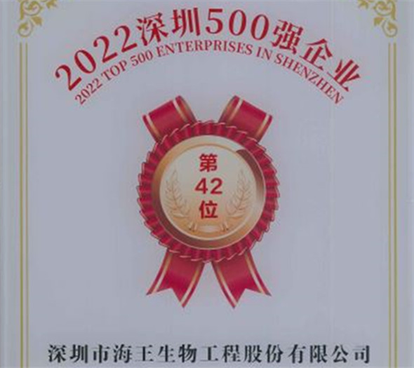 深圳500强美高梅官网正网,美高梅mgm官网,mgm美高梅国际官方网站生物42位