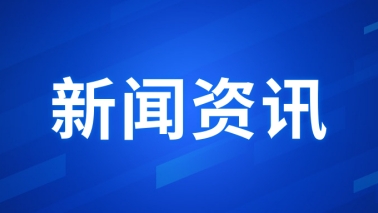 中央发布重磅文件，促进民营经济发展壮大